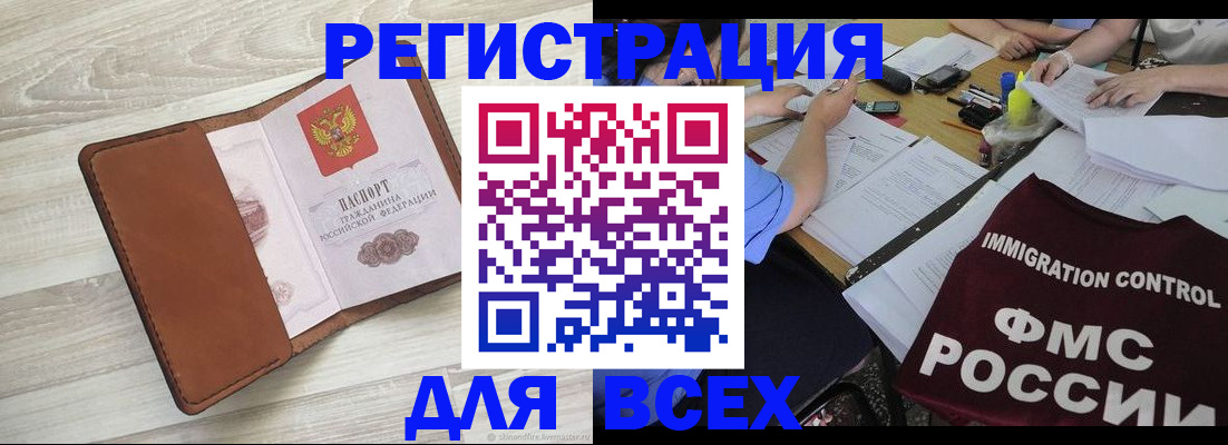 временная регистрация 2025 в Вытегре