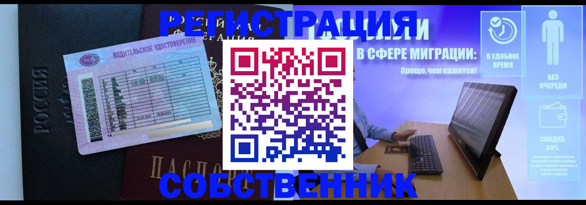 временная регистрация 2025 в Вытегре