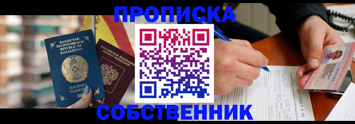 где прописаться в Вытегре