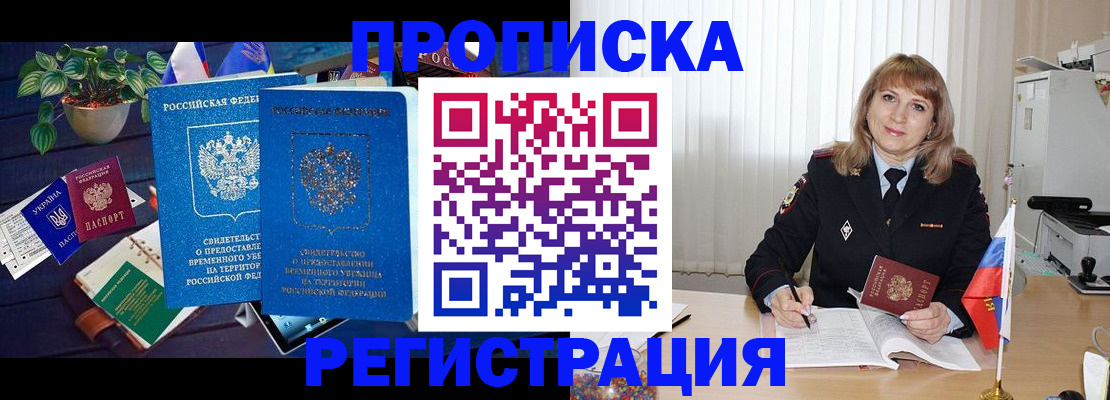 прописка для кредита в Вытегре