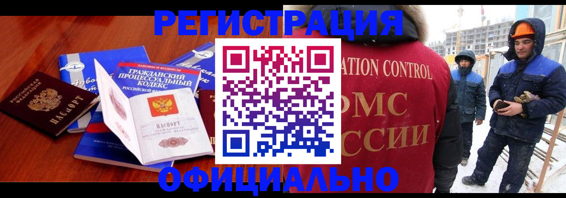 прописка в квартире в Вытегре